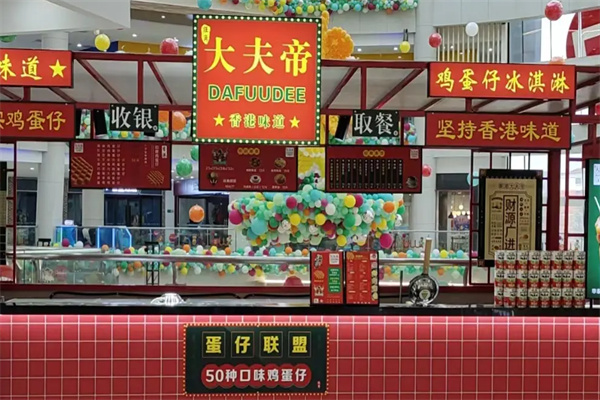 大夫帝