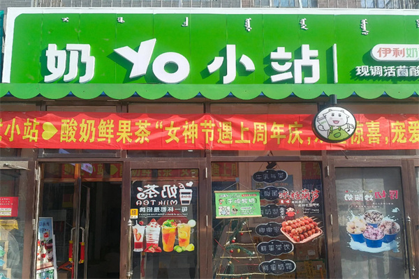奶优小站
