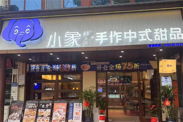 小象椰十芒