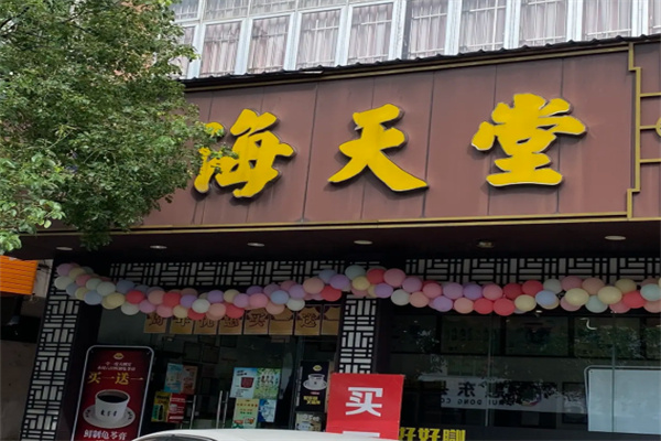 海天堂龟苓膏