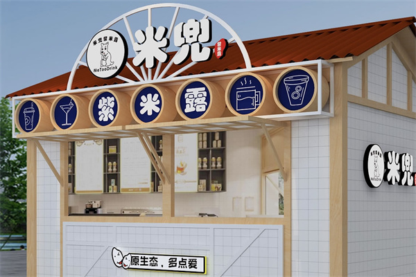 米兜紫米露