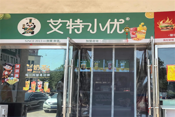 艾特小优