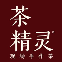 茶精灵