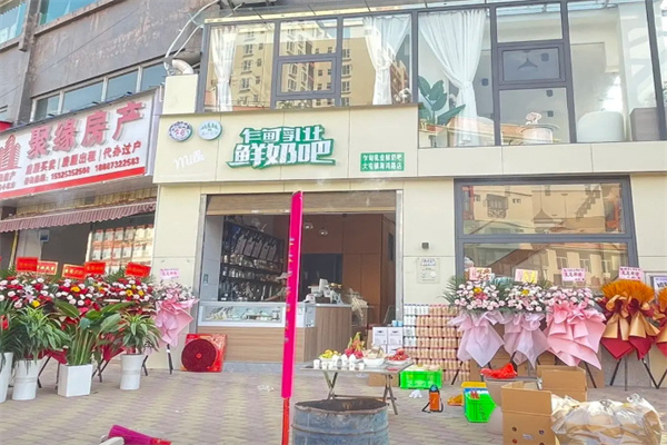 乍甸乳业鲜奶吧