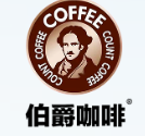 伯爵咖啡