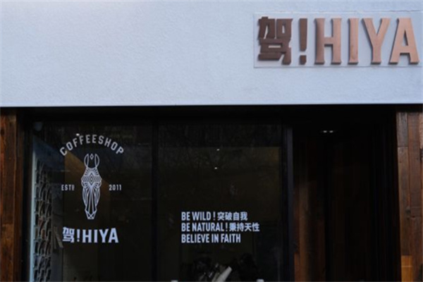 康定驾咖啡