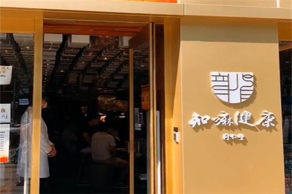 同仁堂知嘛健康咖啡