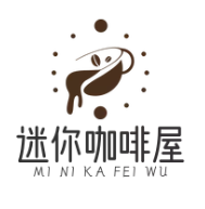 迷你咖啡屋
