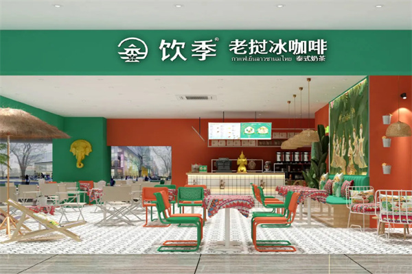 饮季老挝冰咖啡
