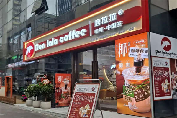 唐拉拉咖啡