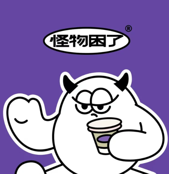怪物困了咖啡