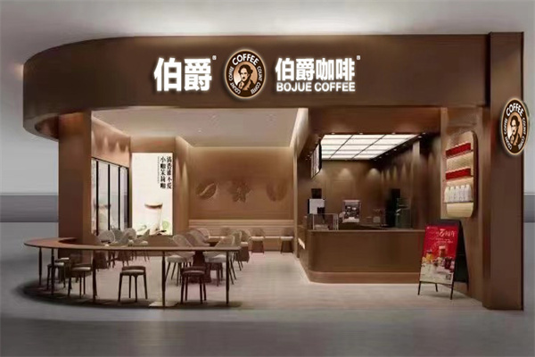 伯爵咖啡