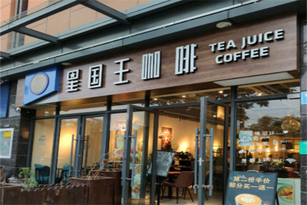 星国王咖啡 星国王咖啡