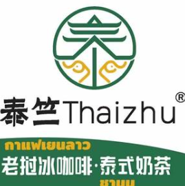 泰竺· 老挝冰咖啡