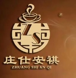 庄仕安祺咖啡