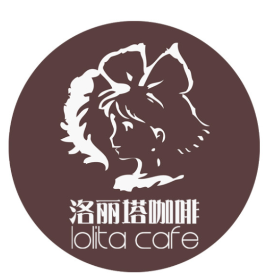 洛丽塔咖啡
