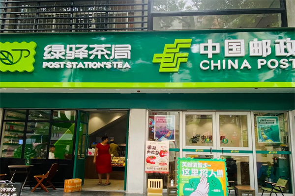 邮局咖啡