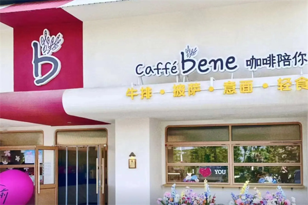 caffebene咖啡陪你 caffebene咖啡陪你