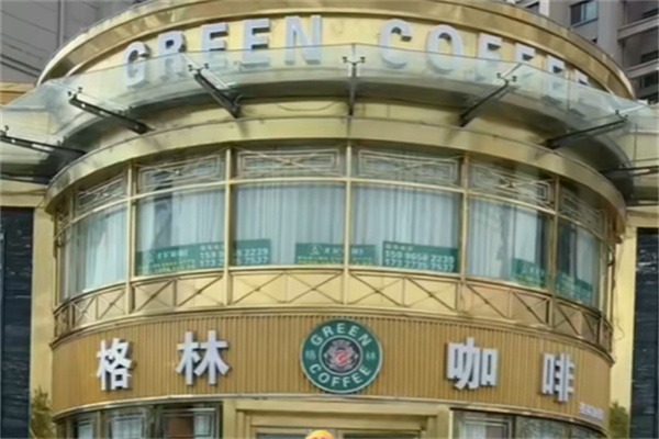 格林咖啡 格林咖啡