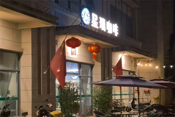 星瑞咖啡 星瑞咖啡