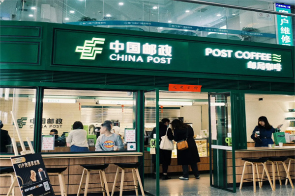 邮局咖啡