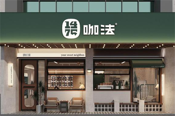 1475咖啡厅