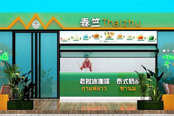 泰竺· 老挝冰咖啡 泰竺· 老挝冰咖啡