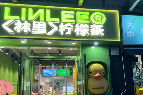 LINLEE林里·手打柠檬茶