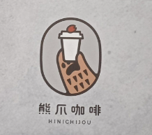 熊爪咖啡