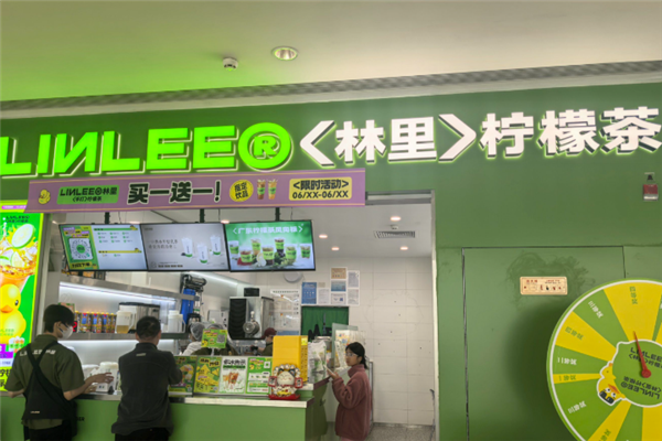 LINLEE林里·手打柠檬茶