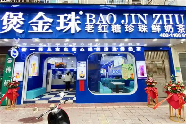 煲金珠珍珠鲜奶茶