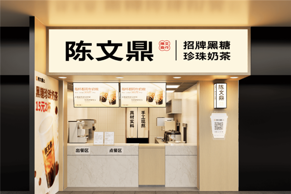 陈文鼎黑糖珍珠奶茶
