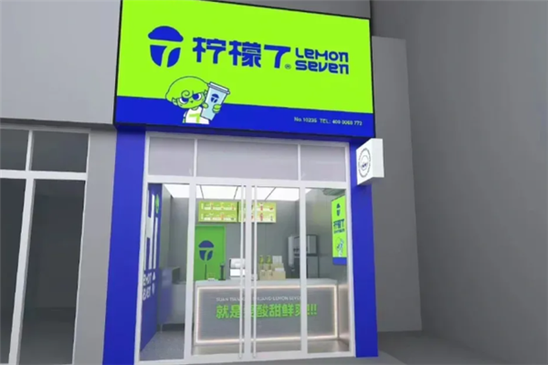 柠檬7