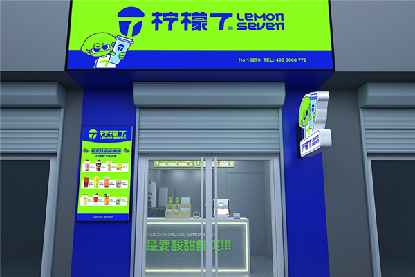 柠檬7加盟电话号码是多少？揭秘饮品行业新机遇