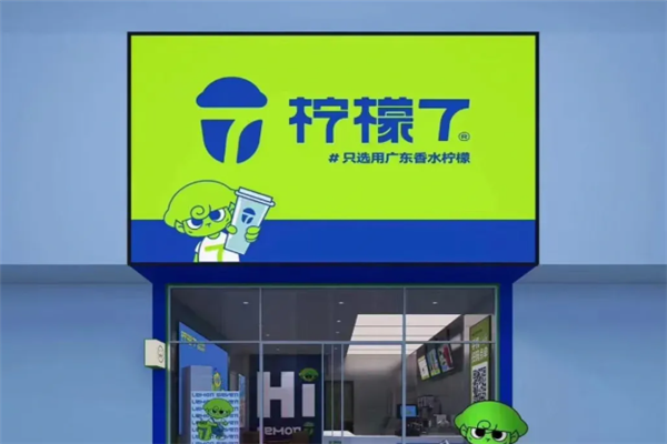 柠檬7