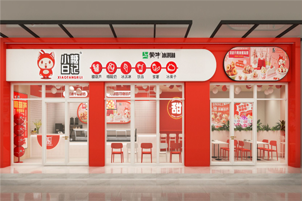 小糖日记