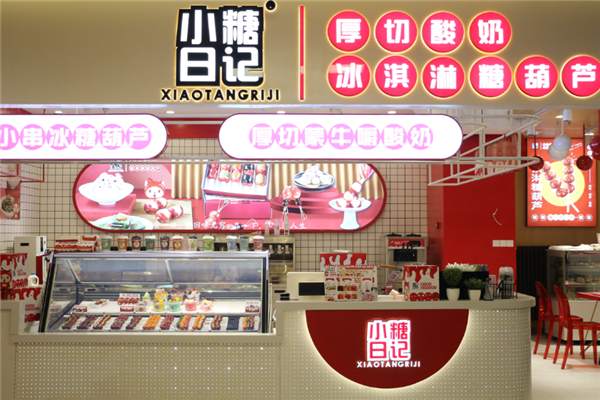 小糖日记 小糖日记