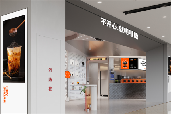 嘿糖